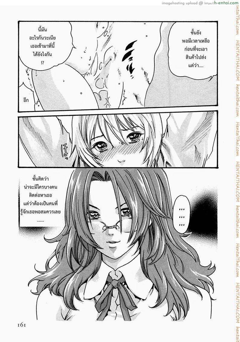 อ่านโดจิน ปรสิต 16 Kisei Juui Suzune Chapter 16 หน้า 3