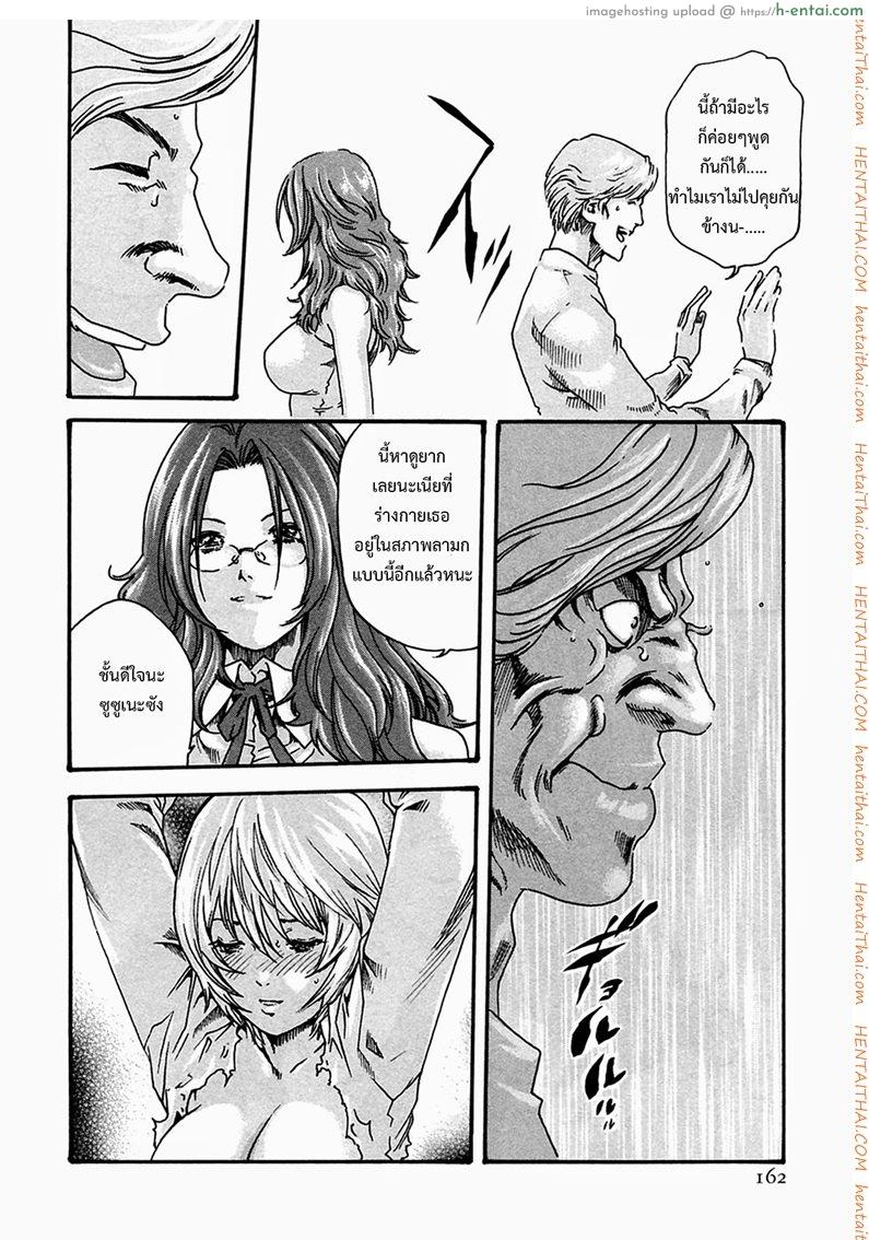 อ่านโดจิน ปรสิต 16 Kisei Juui Suzune Chapter 16 หน้า 4