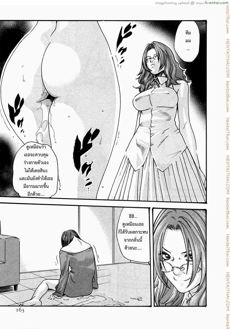 อ่านโดจิน ปรสิต 16 Kisei Juui Suzune Chapter 16 หน้า 5