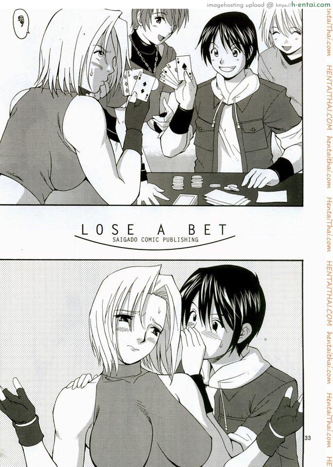 ยูริกับเพื่อน 2 – ยูริแพ้พนัน