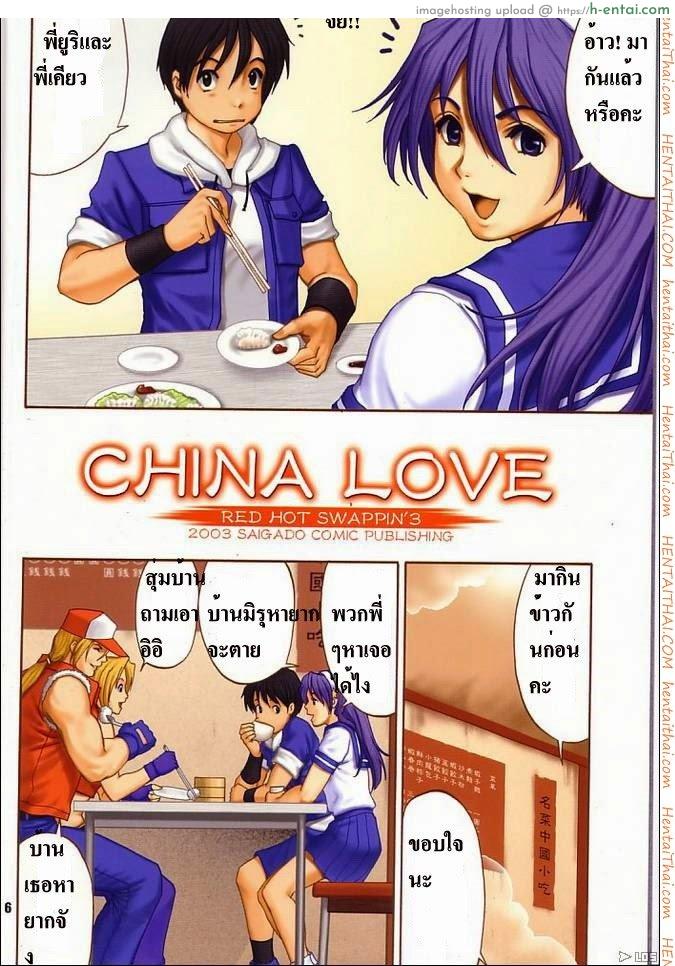 อ่านโดจิน ยูริกับเพื่อน 3 – เพื่อนสาวขอแจมด้วย YURI&FRIENDS หน้า 3