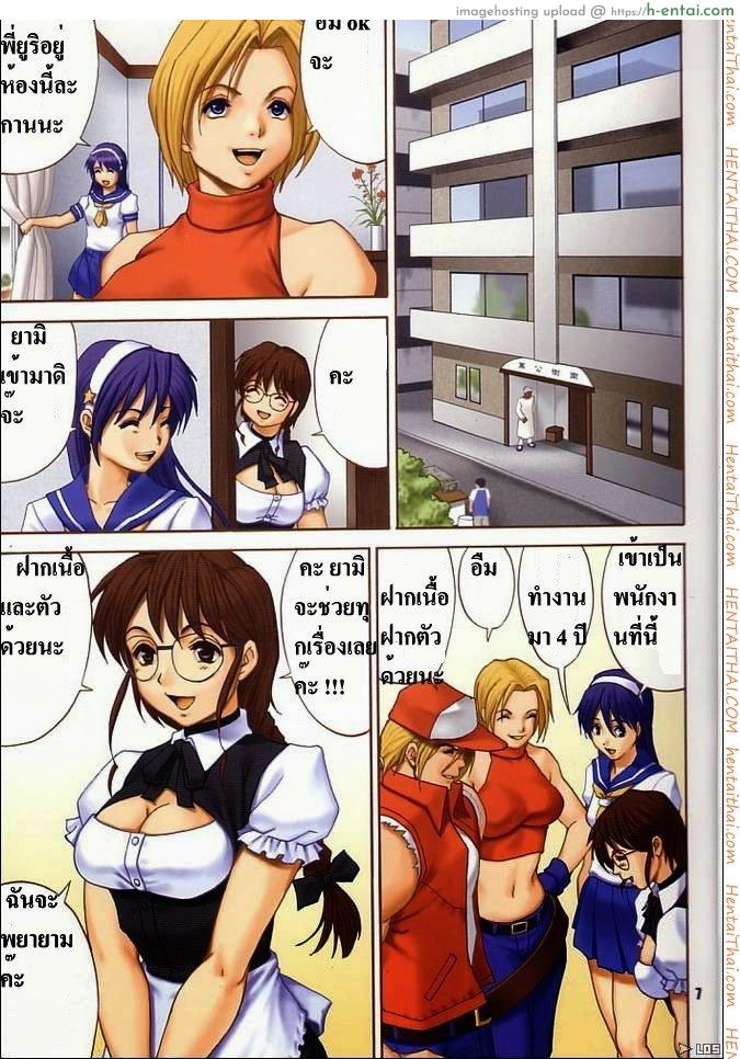 อ่านโดจิน ยูริกับเพื่อน 3 – เพื่อนสาวขอแจมด้วย YURI&FRIENDS หน้า 4