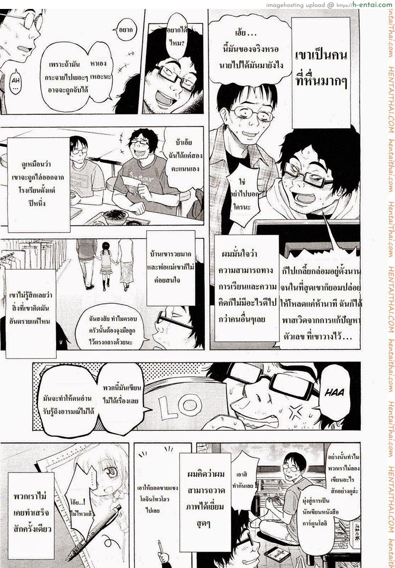 อ่านโดจิน ฉันอยากข่มขืนสาวน้อยประถม Loli Tomodachi หน้า 3