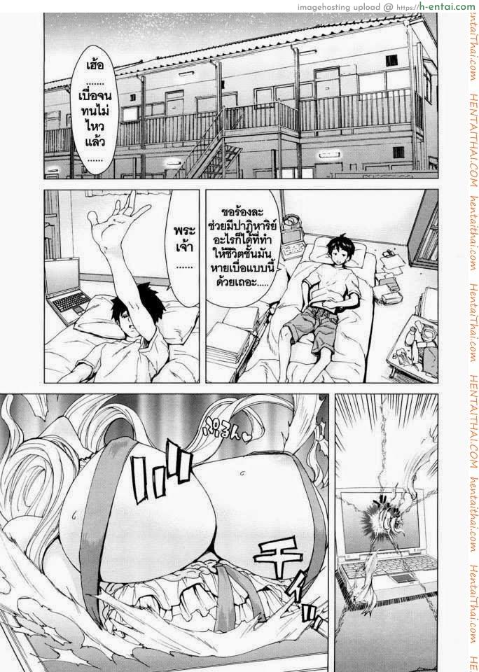 นางฟ้าส่วนตัว 1 – วิธีจับนางฟ้า Aaan Megami-sama