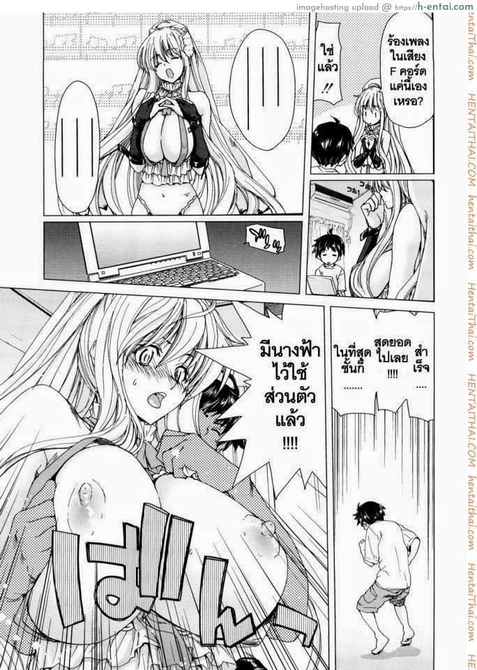 อ่านโดจิน นางฟ้าส่วนตัว 1 – วิธีจับนางฟ้า Aaan Megami-sama หน้า 5