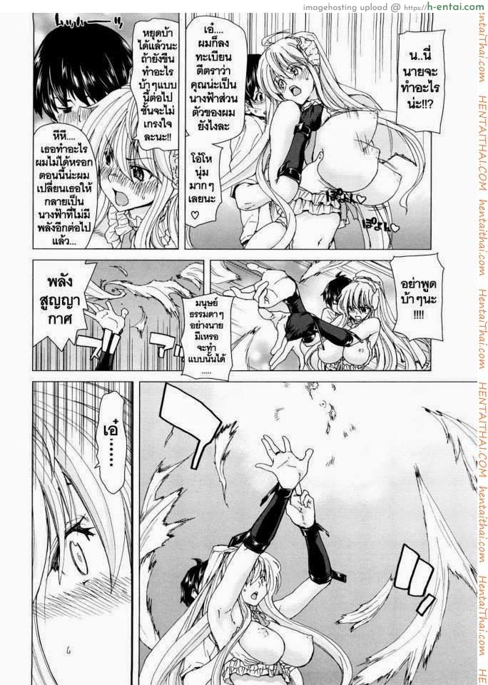 อ่านโดจิน นางฟ้าส่วนตัว 1 – วิธีจับนางฟ้า Aaan Megami-sama หน้า 6
