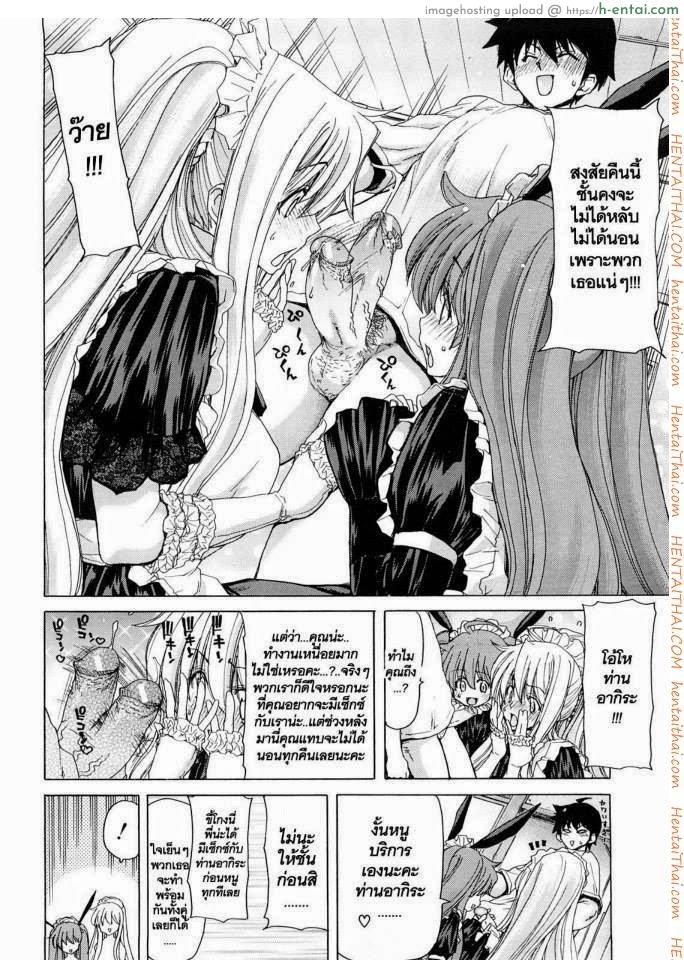 อ่านโดจิน นางฟ้าส่วนตัว 3 – โดนแย่ง หน้า 4