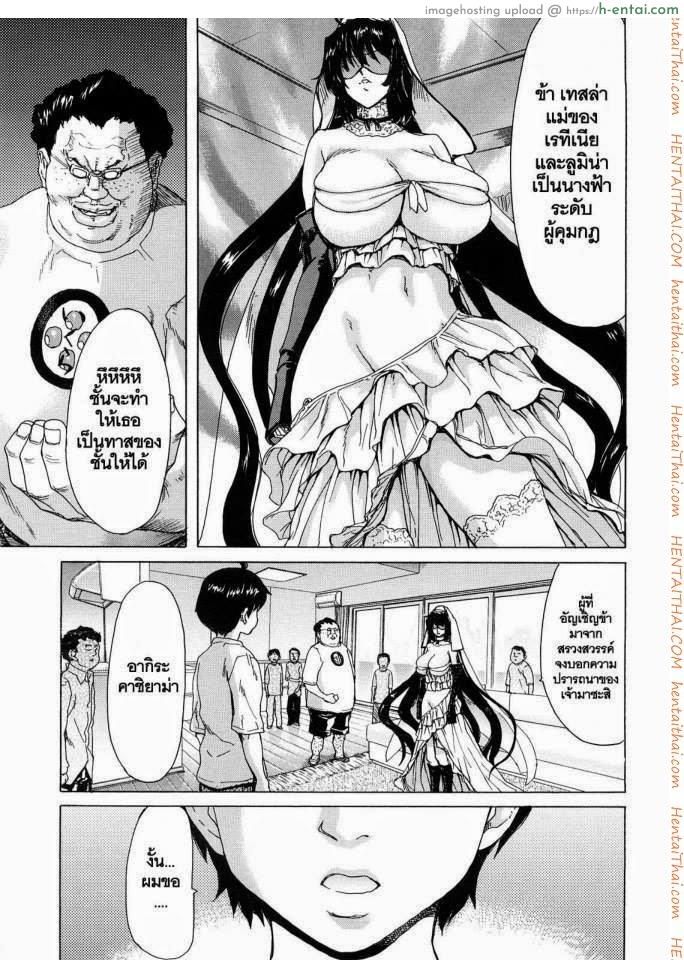 นางฟ้าส่วนตัว 6 – คำขอ