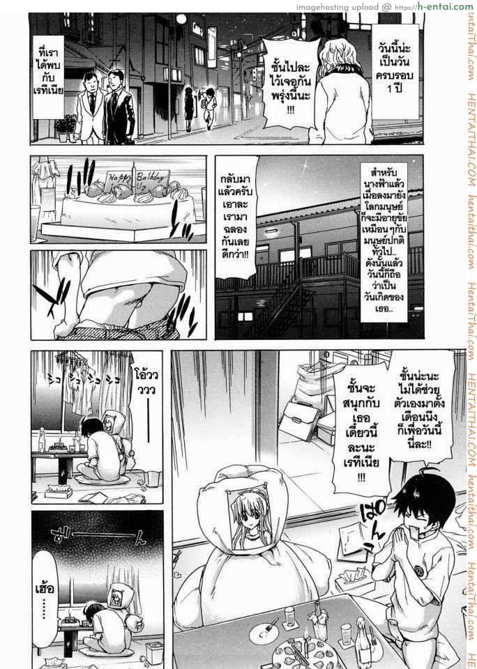 อ่านโดจิน นางฟ้าส่วนตัว 7 – ลูกสาว หน้า 4