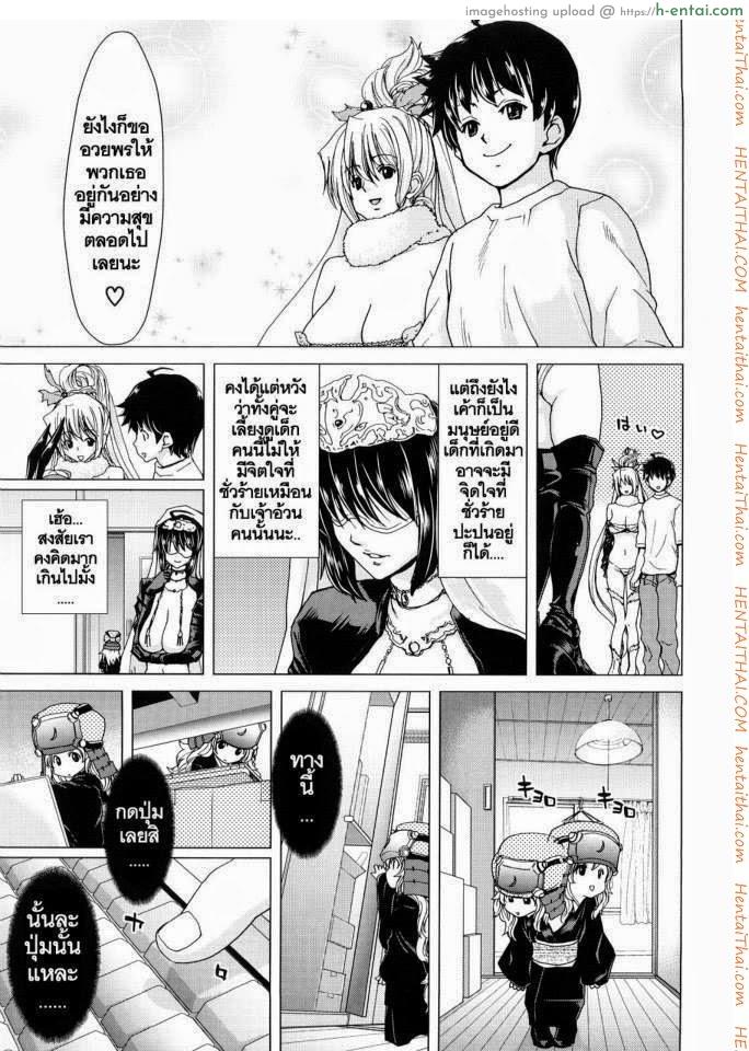 อ่านโดจิน นางฟ้าส่วนตัว 8 – กลับมาอีกครั้ง หน้า 3