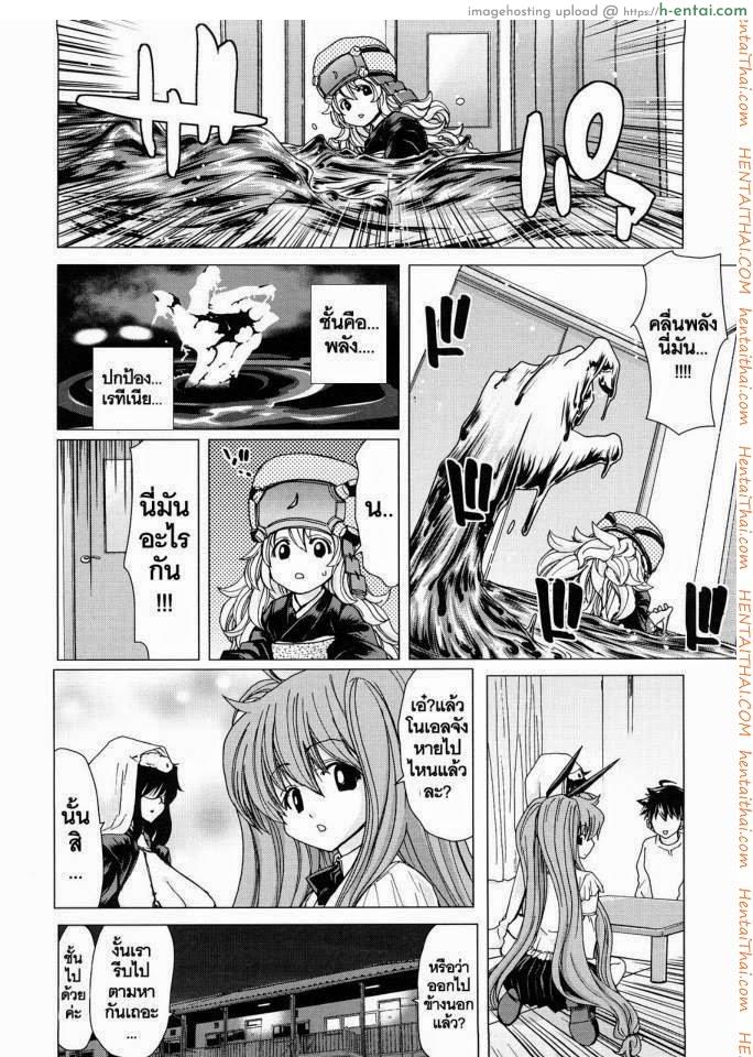อ่านโดจิน นางฟ้าส่วนตัว 8 – กลับมาอีกครั้ง หน้า 5