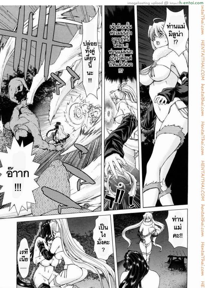 อ่านโดจิน นางฟ้าส่วนตัว 9 – ตกเป็นทาส หน้า 3