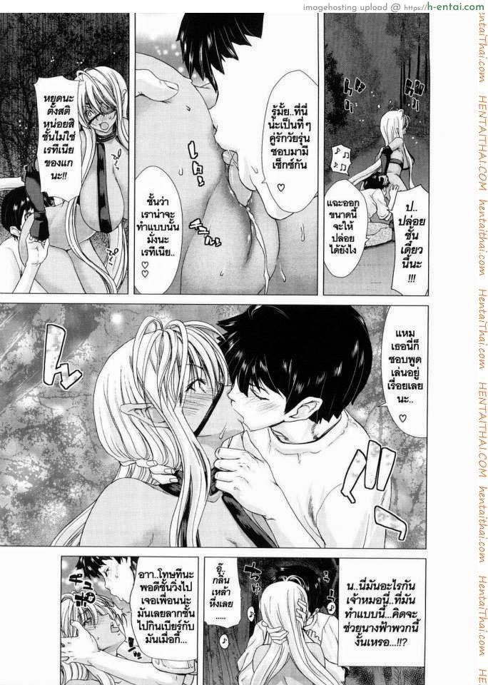 อ่านโดจิน นางฟ้าส่วนตัว 10 จบ – พาขึ้นสวรรค์ หน้า 3