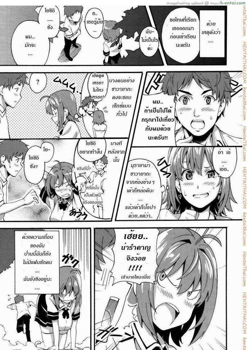 อ่านโดจิน ดอกฟ้ากับนายกระจอก My girlfriend is tsuntsun dare ero หน้า 3