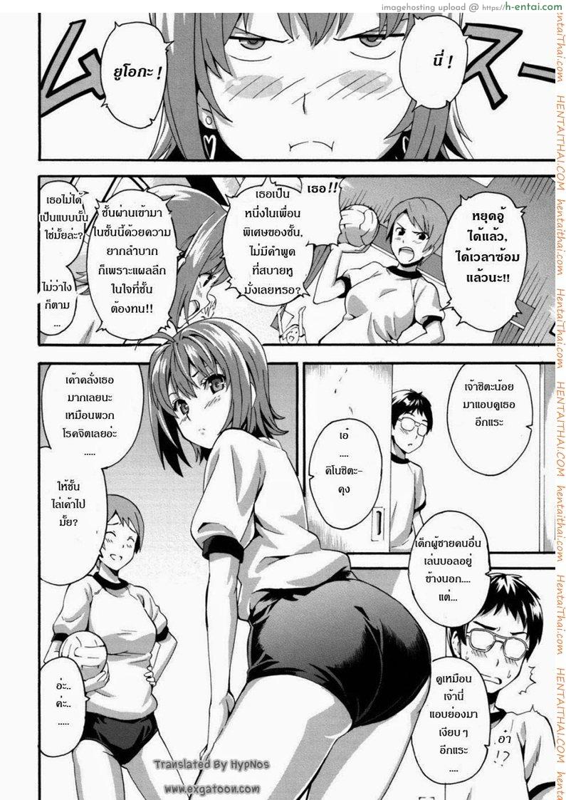 อ่านโดจิน ดอกฟ้ากับนายกระจอก My girlfriend is tsuntsun dare ero หน้า 4