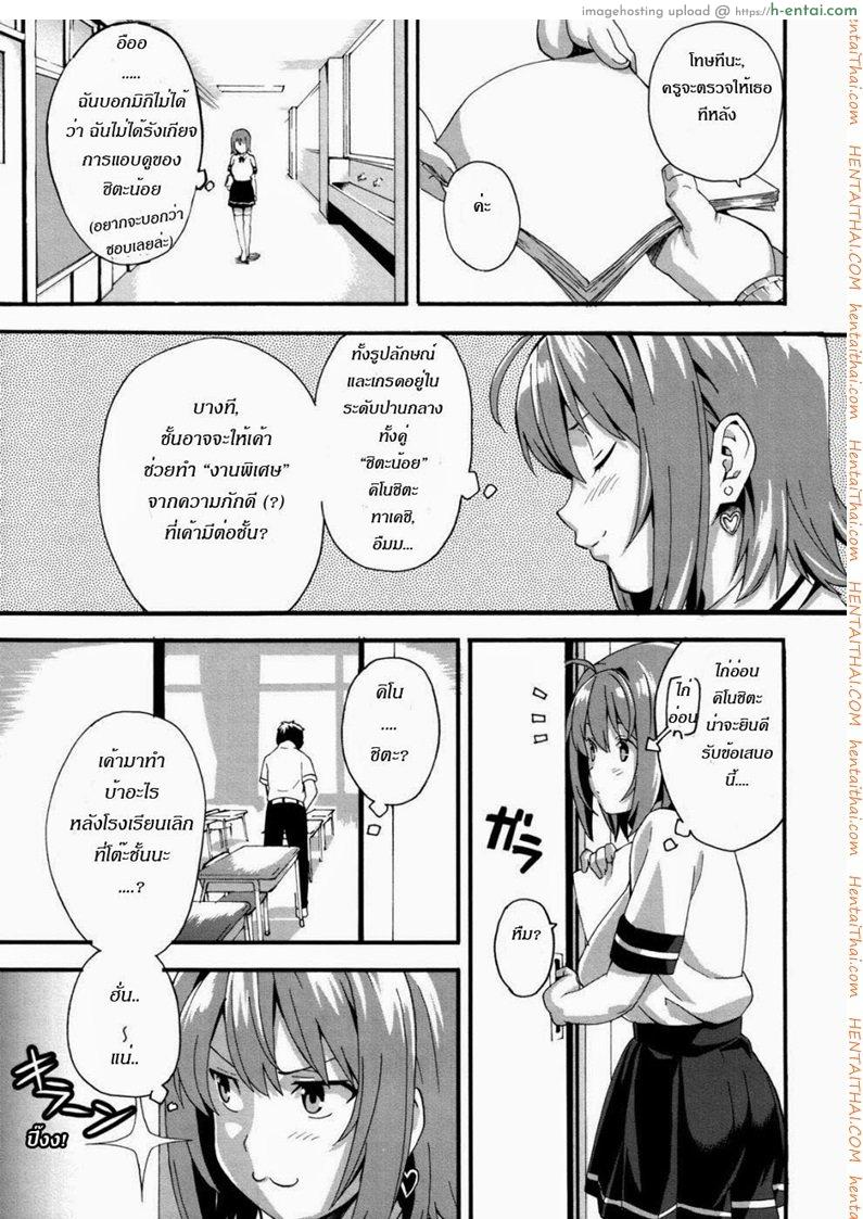อ่านโดจิน ดอกฟ้ากับนายกระจอก My girlfriend is tsuntsun dare ero หน้า 5