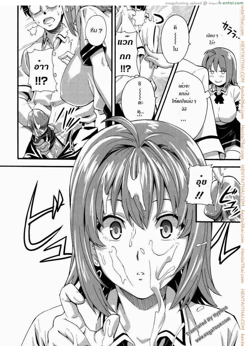 อ่านโดจิน ดอกฟ้ากับนายกระจอก My girlfriend is tsuntsun dare ero หน้า 6