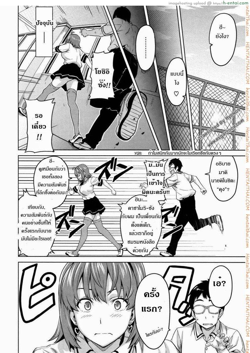 อ่านโดจิน ดอกไม้กับนายกระจอก 2 หน้า 4