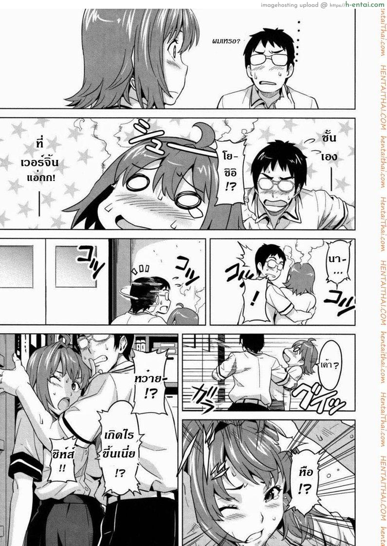อ่านโดจิน ดอกไม้กับนายกระจอก 2 หน้า 5
