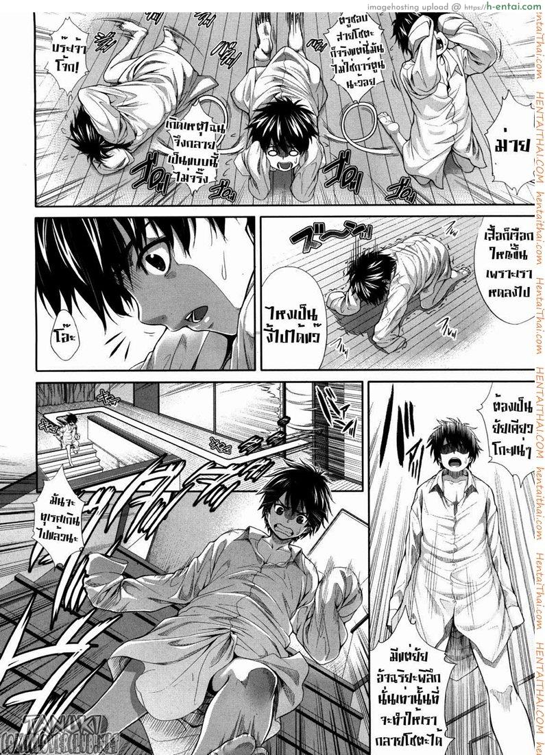 อ่านโดจิน ทดลอง สองกาย ใจสองเรา 1 Boku wa Kanojo no Marmot หน้า 2