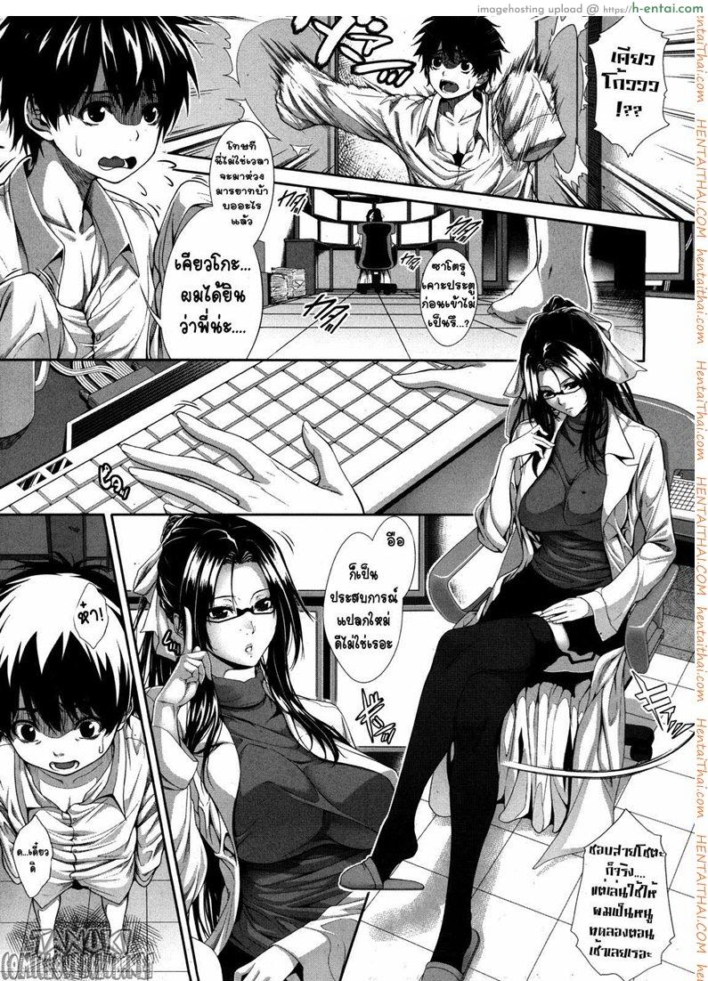 อ่านโดจิน ทดลอง สองกาย ใจสองเรา 1 Boku wa Kanojo no Marmot หน้า 3