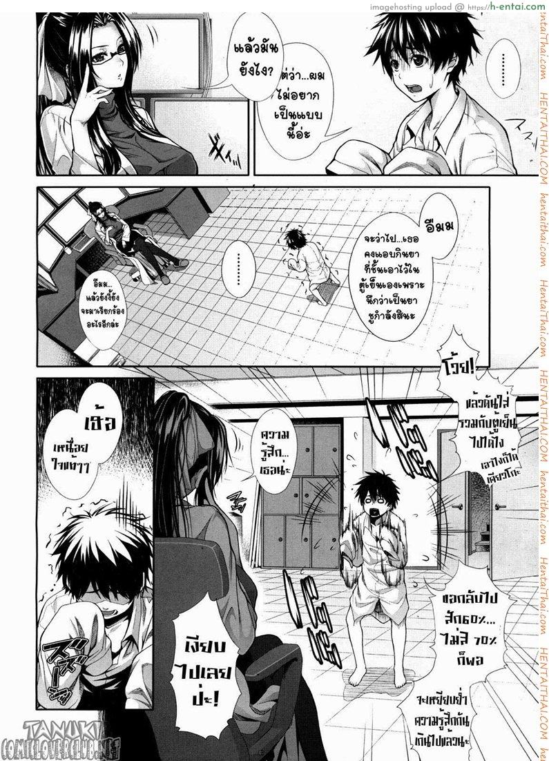 อ่านโดจิน ทดลอง สองกาย ใจสองเรา 1 Boku wa Kanojo no Marmot หน้า 4