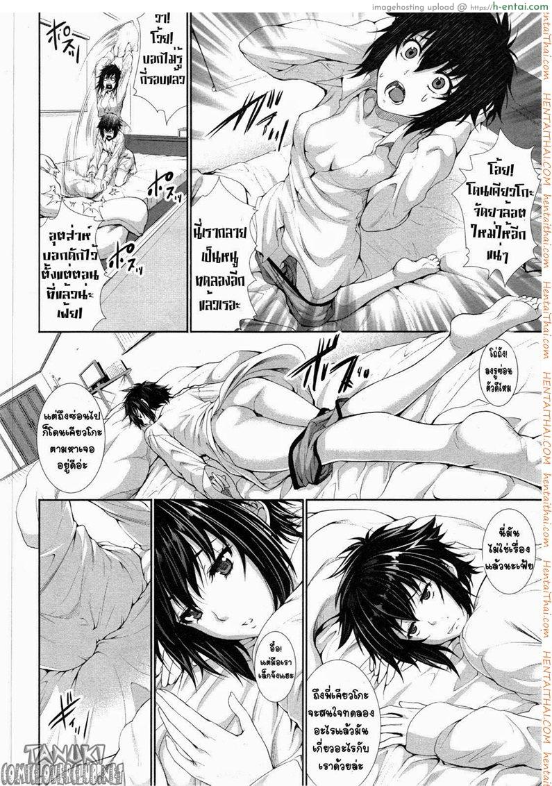อ่านโดจิน ทดลอง สองกาย ใจสองเรา 2 หน้า 2