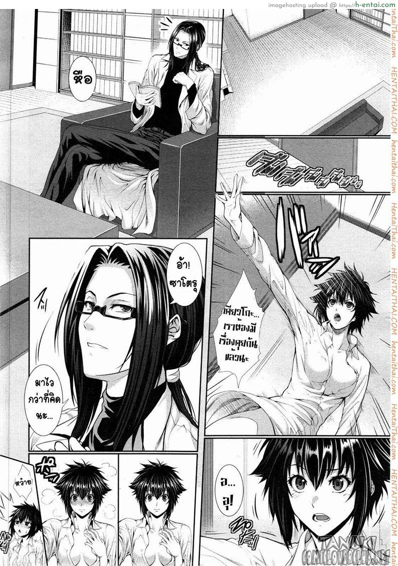 อ่านโดจิน ทดลอง สองกาย ใจสองเรา 2 หน้า 4