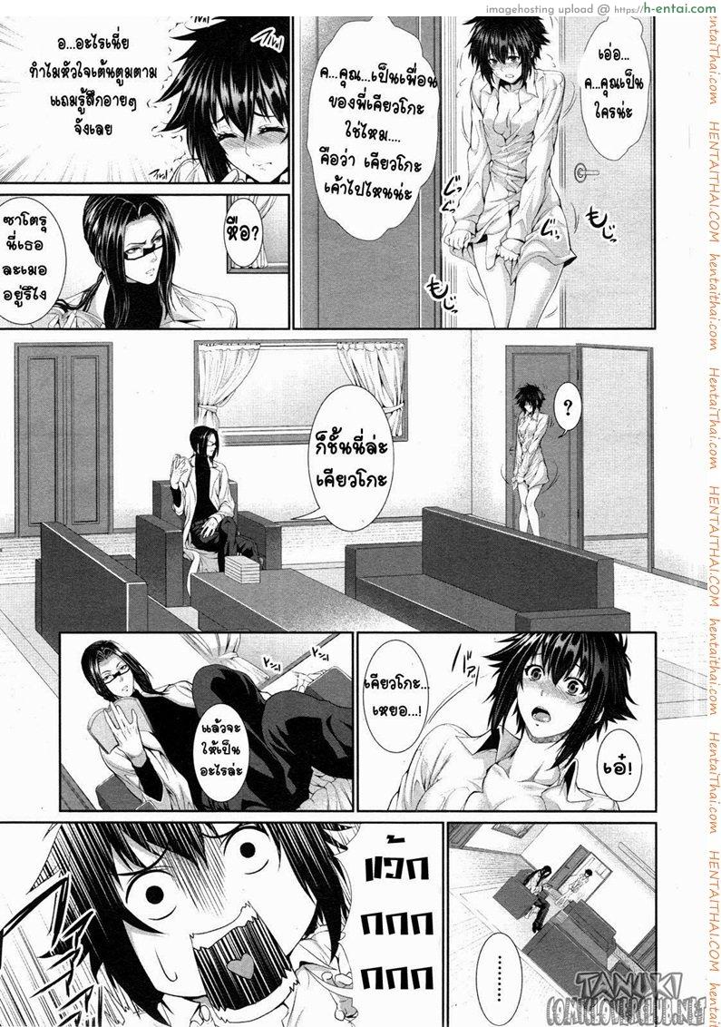 อ่านโดจิน ทดลอง สองกาย ใจสองเรา 2 หน้า 5