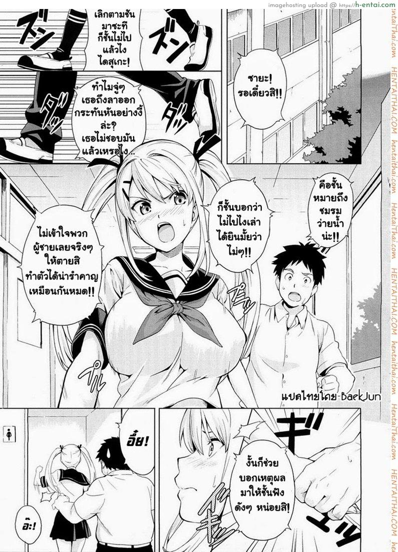 เจ้าหญิงหน่มน้ม Milk Princess