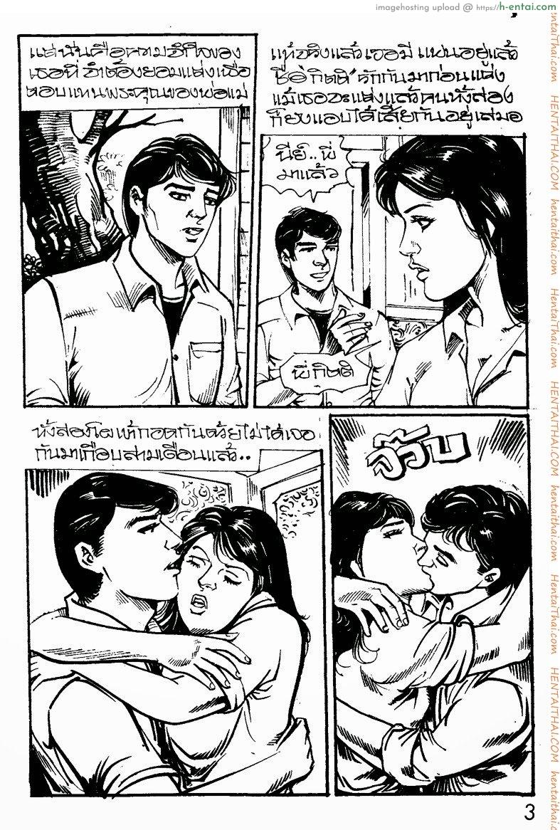 อ่านโดจิน เสือเฒ่าพลังม้า หน้า 3