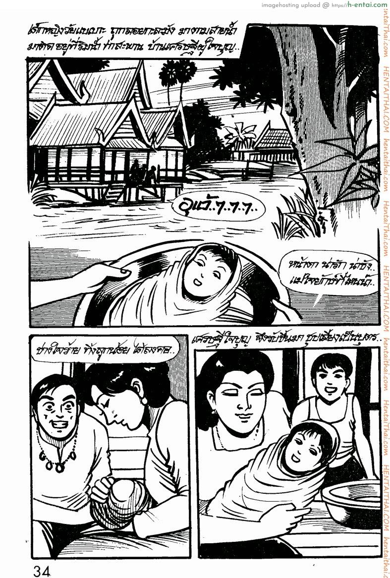 อ่านโดจิน สาววัยขบเผาะ หน้า 2