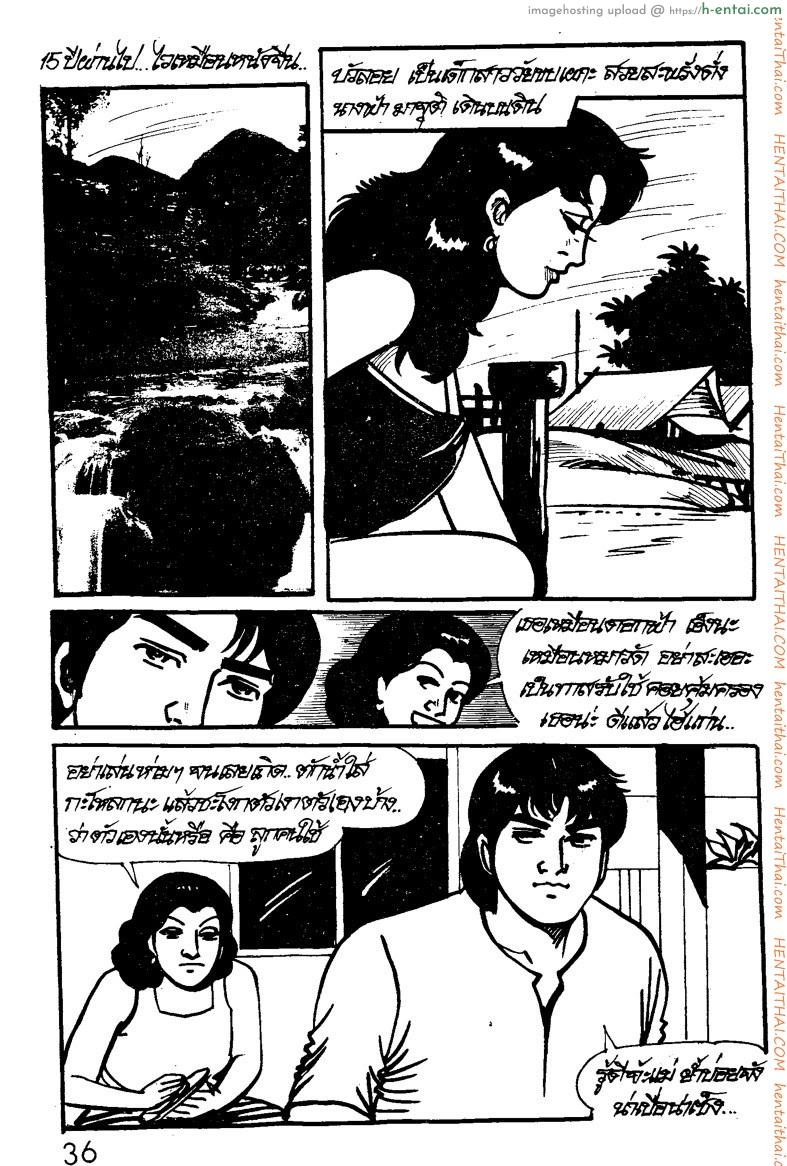 อ่านโดจิน สาววัยขบเผาะ หน้า 4