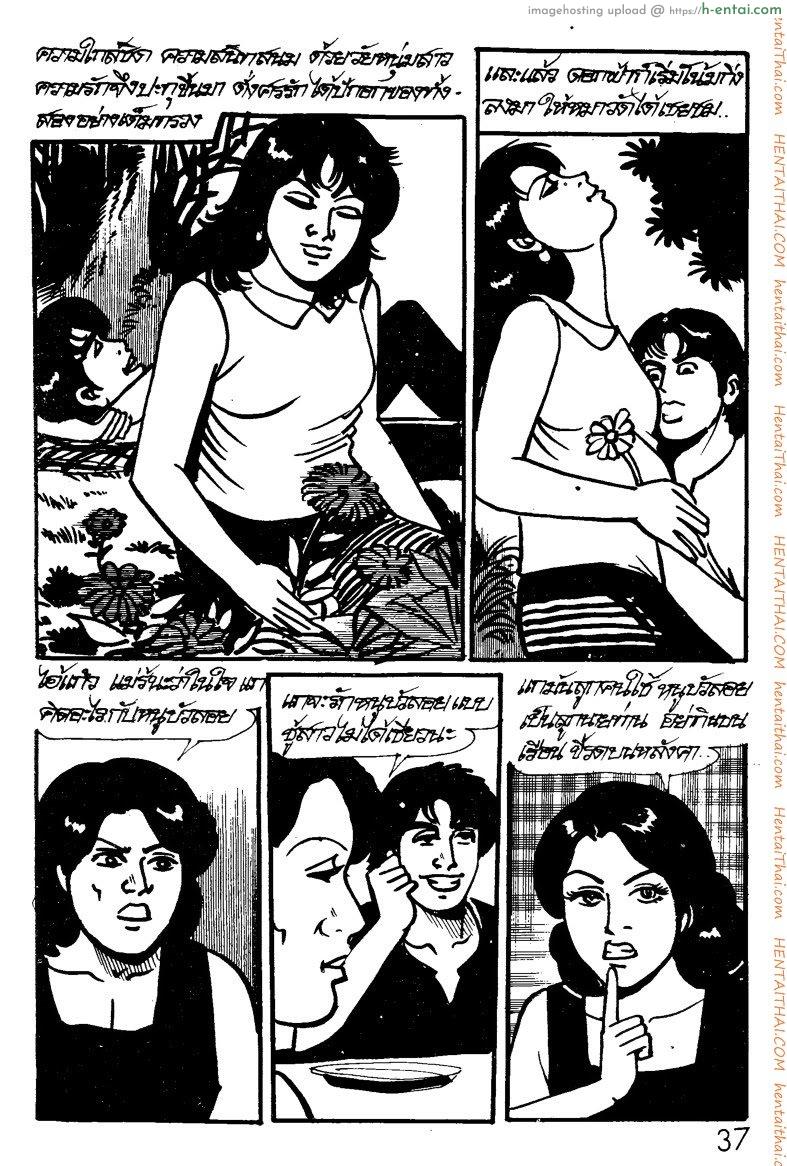 อ่านโดจิน สาววัยขบเผาะ หน้า 5