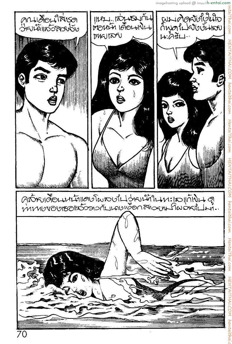 อ่านโดจิน สวยจัด ฟัดซะเลย หน้า 6