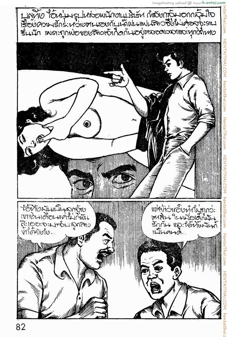 อ่านโดจิน ลูกเขยตัวแสบ หน้า 2