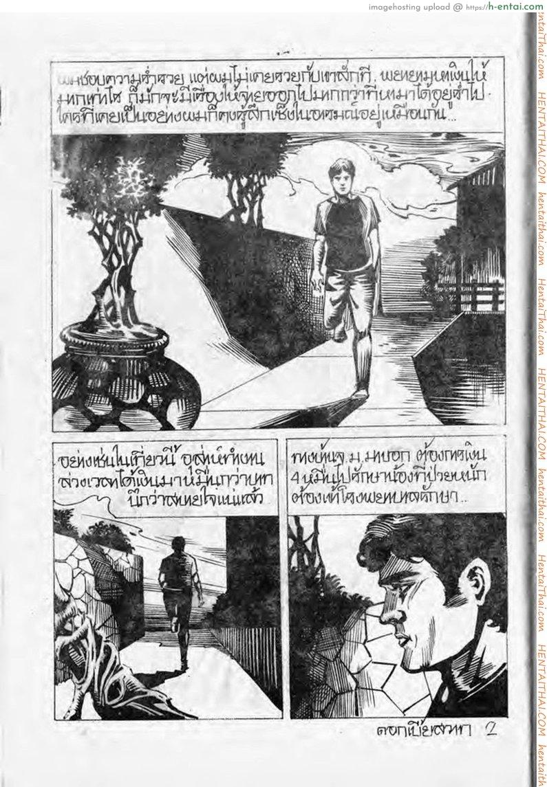 อ่านโดจิน ดอกเบี้ยสวาท หน้า 2