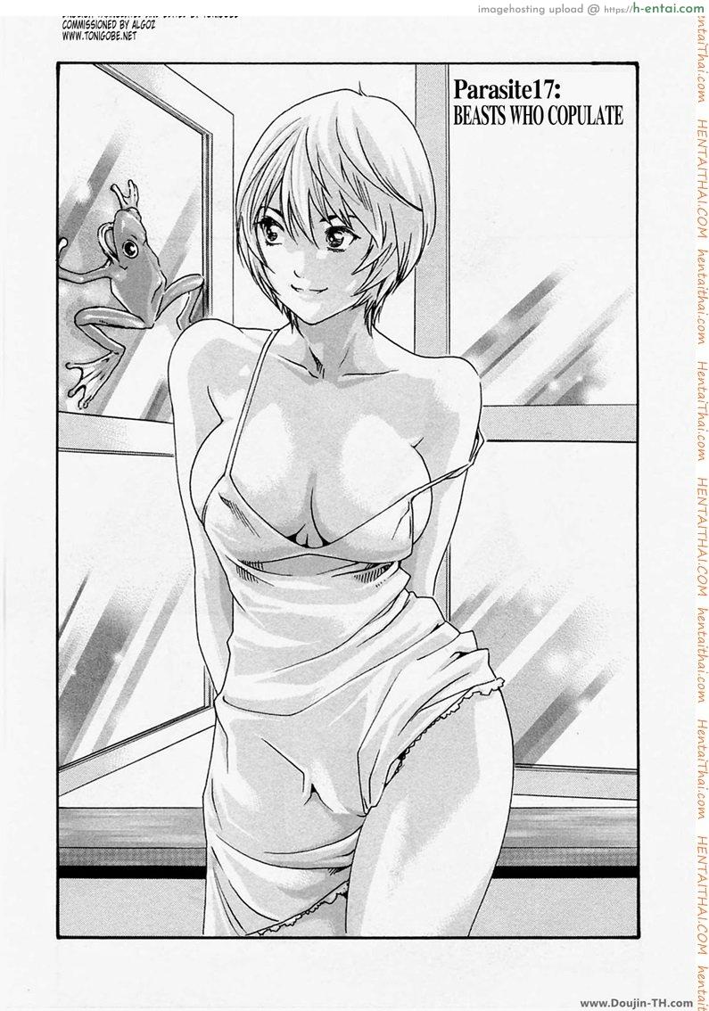 ปรสิต 17 Kisei Juui Suzune Chapter 17