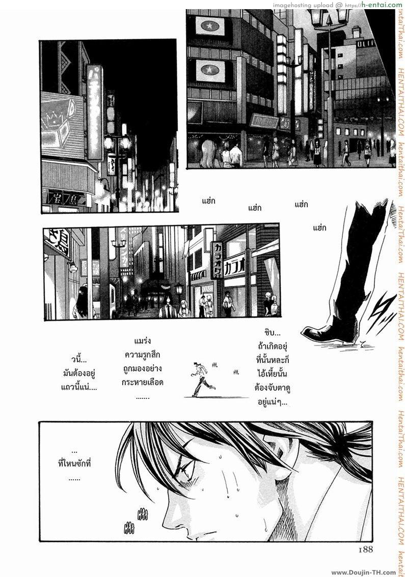 อ่านโดจิน ปรสิต 17 Kisei Juui Suzune Chapter 17 หน้า 6