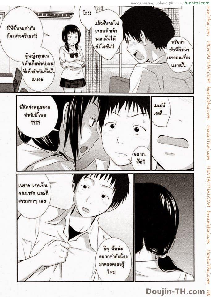 อ่านโดจิน ช่วย…กับพี่ทีเถอะ น้องสาวที่รัก หน้า 2