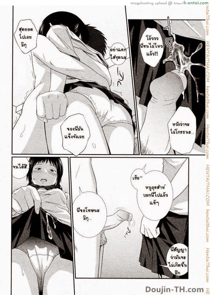 อ่านโดจิน ช่วย…กับพี่ทีเถอะ น้องสาวที่รัก หน้า 5