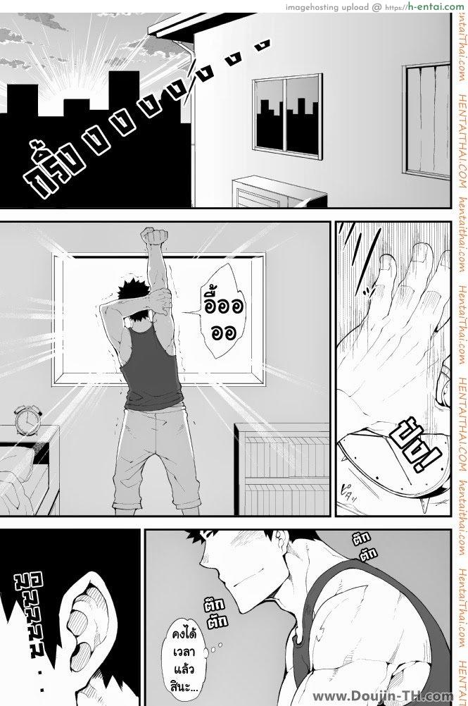 อ่านโดจิน นมจากเต้าผู้ชาย [เกย์] Cow Gyuunyuu หน้า 2