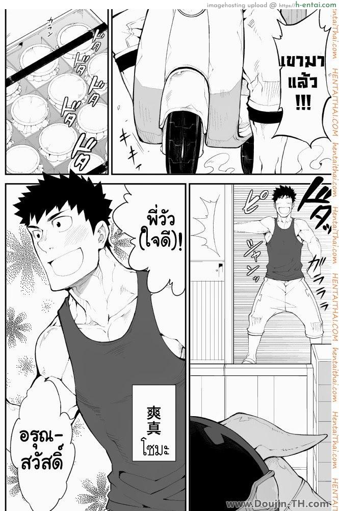 อ่านโดจิน นมจากเต้าผู้ชาย [เกย์] Cow Gyuunyuu หน้า 3