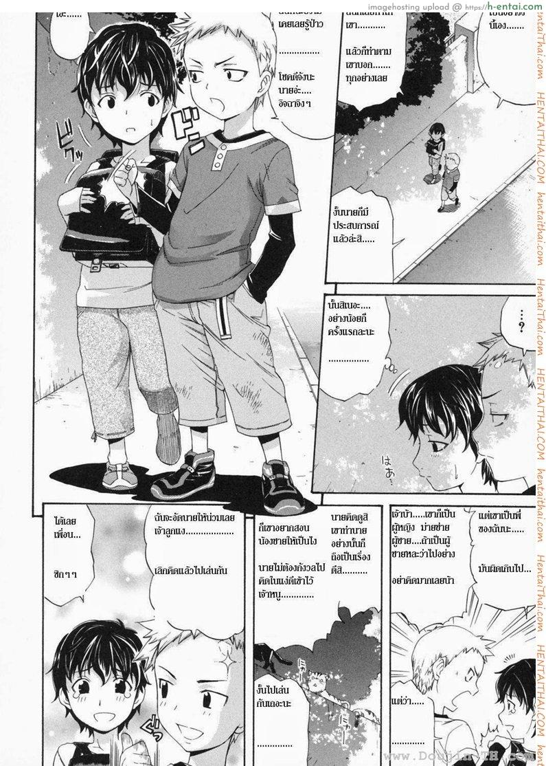 อ่านโดจิน ช่วยกันรุมใส่พี่สาว Brother Complex หน้า 3