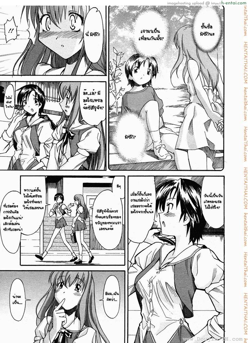 ช่วยฉันเอาน้ำออกที Coming-Out