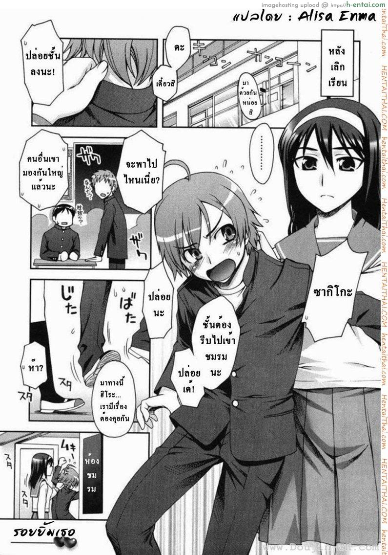 รอยยิ้มของเธอ Her Smile