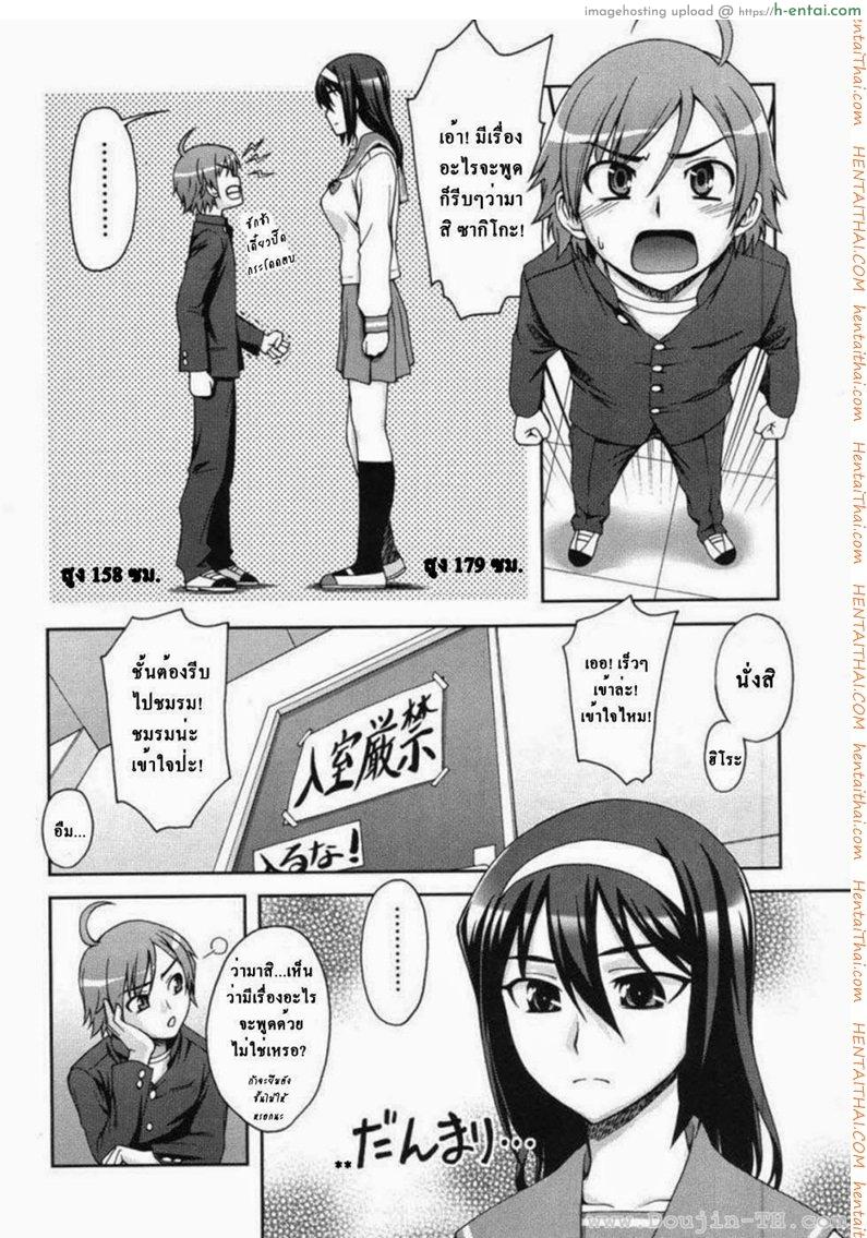 อ่านโดจิน รอยยิ้มของเธอ Her Smile หน้า 2