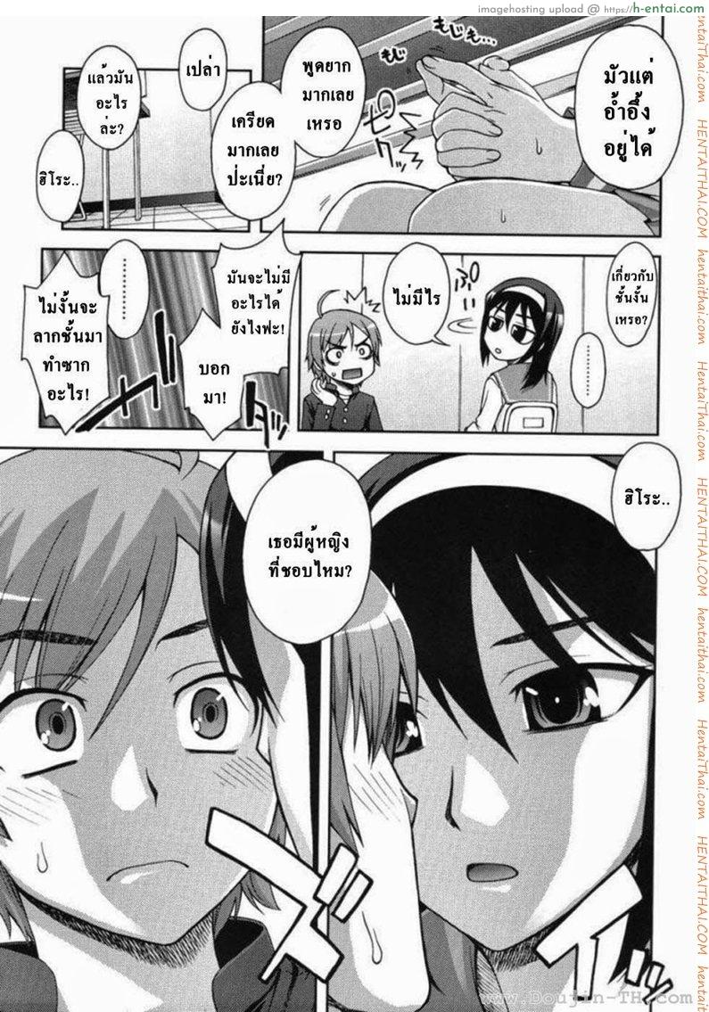 อ่านโดจิน รอยยิ้มของเธอ Her Smile หน้า 3