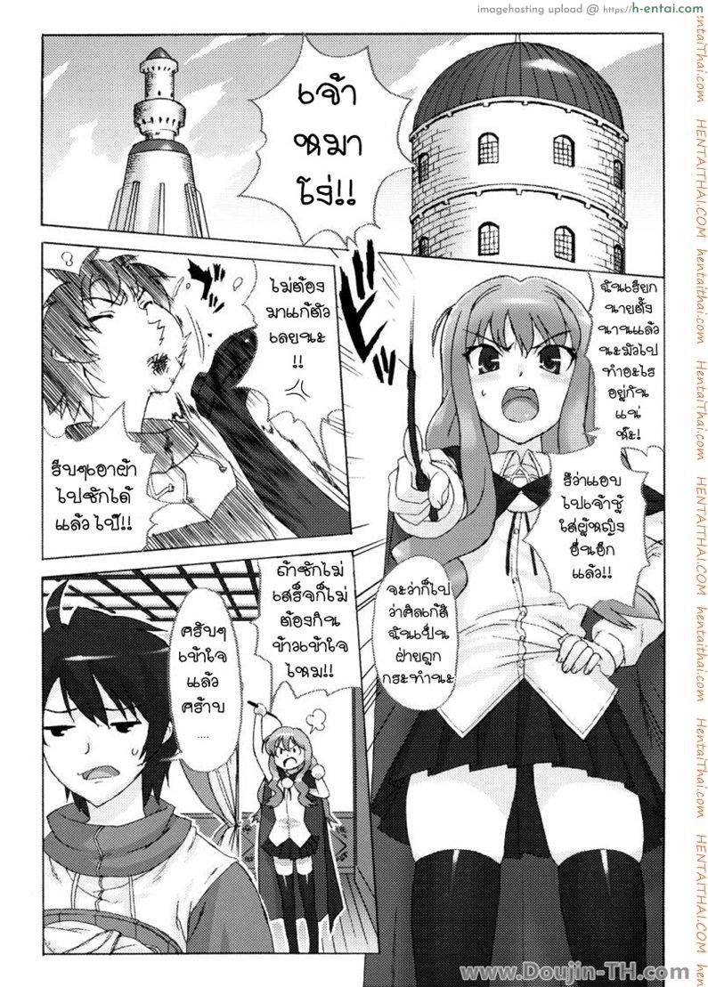 อ่านโดจิน ถึงตัวจะเป็นสาวน้อย แต่สมองยังเป็นผู้ใหญ่ Koakuma PINK หน้า 2