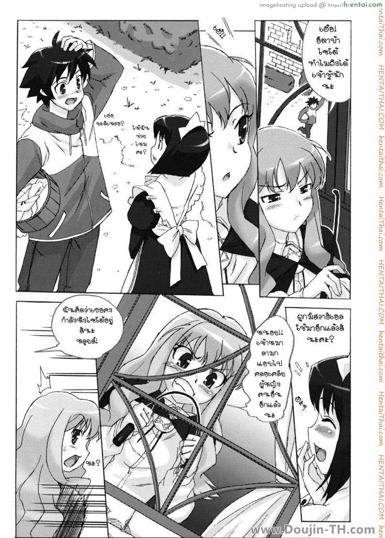 อ่านโดจิน ถึงตัวจะเป็นสาวน้อย แต่สมองยังเป็นผู้ใหญ่ Koakuma PINK หน้า 3